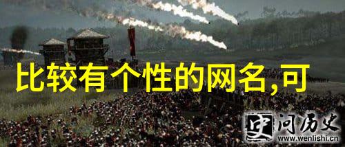 qq唯美网名优选55个